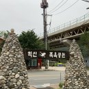 척산족욕공원 이미지