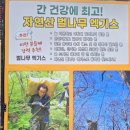 구리 백숙 맛집 이선자연약초백숙 구리본점, 부모님 모시고 가기 좋은 보양식