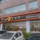 맛나감자탕(장림점) 이미지