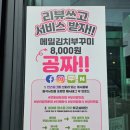 온동네보리밥 이미지