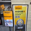 타이어프로반월점 이미지