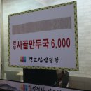 강고집한우사골곰국 이미지