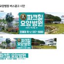 의료법인 시안의료재단 이미지