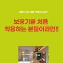 하나히어링보청기 동작점 이미지