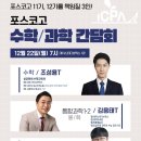 수학이랑과학이랑 - 강릉시 중앙시장4길 15-1 | 수학이랑과학이랑