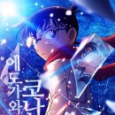 그날 행정사 사진 탐정사무소 | 명탐정 코난: 척안의 잔상 정보 줄거리 결말 쿠키 머글 후기