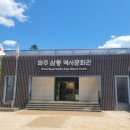 〔조선왕릉 도장깨기 3탄〕 조용해서 더 좋았던 파주 장릉, 삼릉 방문 후기