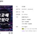 그곳에2024