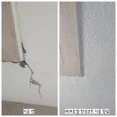 더블유플러스 | 대구 수성범어더블유 프리미엄 에어로겔 탄성코트 전문가 직접 시공후기 [크랙 문제 해결]