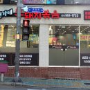 전가네 통돼지볶음 이미지