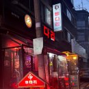 투다리 남구로점 이미지