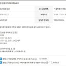 영등포 구립 동화어린이집