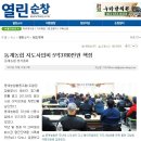 동계농협 "정기총회" 소식(열린순창 뉴스) 이미지