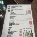 밥짓는사람들 | 서울 성북천 벚꽃 야장 고깃집 성신여대 '석쇠집' 내돈내산 후기, 웨이팅 꿀팁