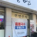 한신냉면 이미지