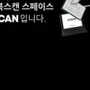 예스캔강남