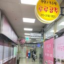 마포삼성약국 이미지