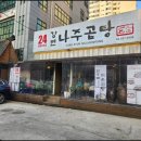 강변나주곰탕 네이버블로그