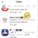 제육대가원주점