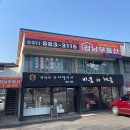 강남여주부동산공인중개사사무소 이미지