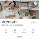 이마트24 의정부호국로점 | 의정부 데이트 코스 추천 놀거리 맛집 총정리 |오늘은 어디를 가볼까 #2_의정부편