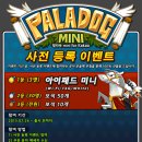 개구쟁이이벤트 이미지