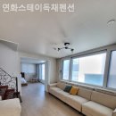 연화스테이독채펜션