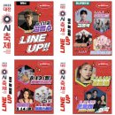 대전 0시 축제(영시축제) 후기! 버스, 주차, 라인업 가수, 일정