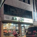 발섬3길 이미지