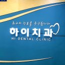제일메디치과의원 이미지