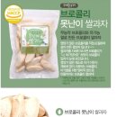 맘스쌀과자 이미지