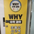 와이과학 네이버블로그