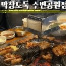 막창도둑 네이버블로그