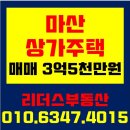 회원동145 이미지