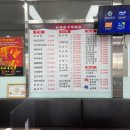 오사부중화요리 | 진짜 중국 음식을 먹어보다 대림동중국집 오사부중화요리(찐솔직후기)