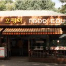 분수대푸드플라자 이미지