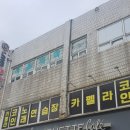 카펠라코인노래연습장 네이버블로그