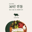 동양족발 - 진천군 덕금로 820-1 | 동양족발