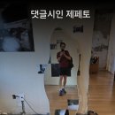 시쓰기와 함께 하는 5060 마음치유 | 댓글시인 제페토