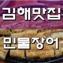 원조새부산장어구이 네이버블로그