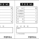 주영주유소 이미지