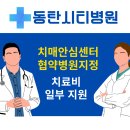 동탄월드1공인중개사사무소 이미지