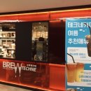 브루테크네 네이버블로그