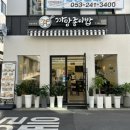 까망종이밥 범어점 이미지