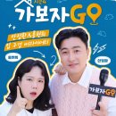 가보자 이데일리