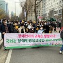 장애인권리·민생4법 제·개정 촉구 Disability Pride 행진 및 투쟁결의대회 이미지