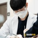 리브원치과의원 이미지