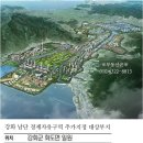 인천 내항·강화·매립지 경제자유구역 확대 용역 23년5월 발주 이미지
