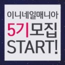 이니네일