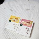 날마다차한잔 | 신제품 순작 쌍화차 편의점 생강차 따뜻한 차 한잔 후기